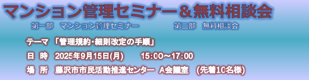 セミナー20250915