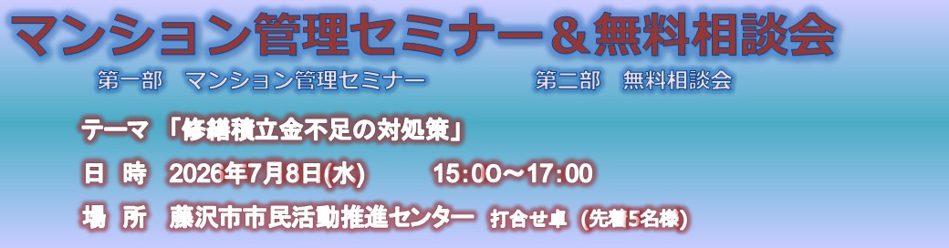 セミナー20260708